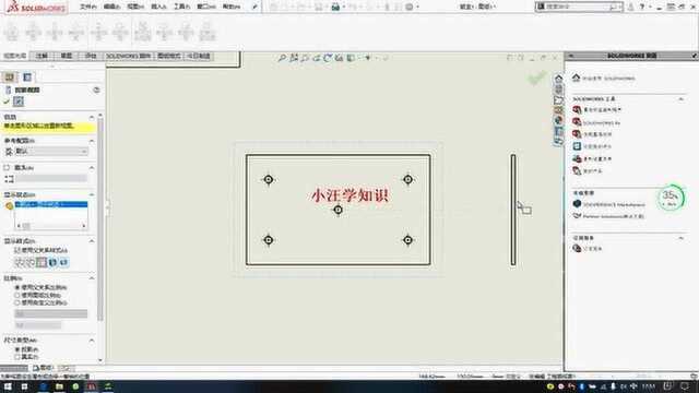 solidworks钣金工程图