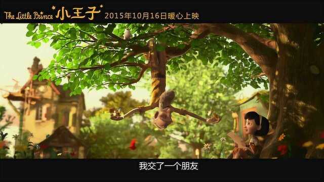 小王子 其它花絮:中秋特辑 (中文字幕)