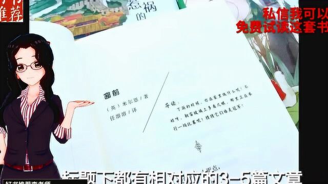 《给孩子的阅读计划》这套书,可以让孩子扩大阅读量,积累素材