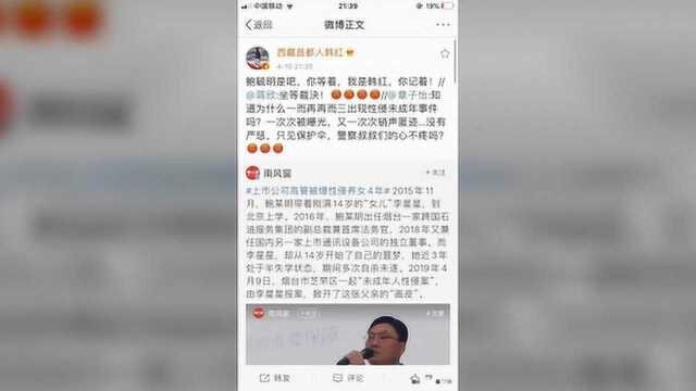 韩红姚晨力挺李星星,姐姐来了,你不要再害怕