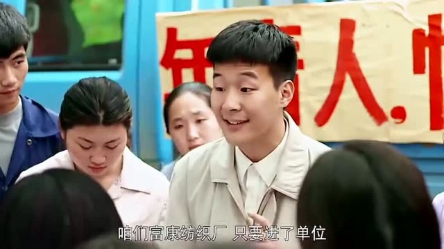 纺织厂招女工,条件竟还如此丰厚,众人争先恐后的报名