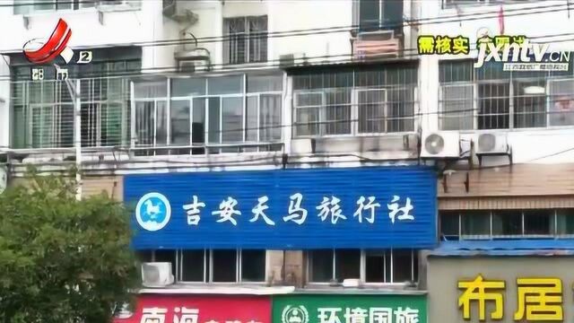 彭先生:因疫情取消行程 “天马旅行社” 要扣900元