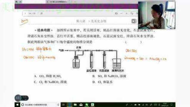 高中化学第八讲:氮气、氨气及其铵盐