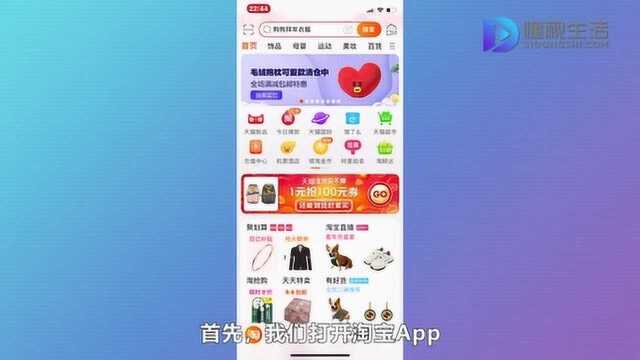 4.手机淘宝怎么退货流程