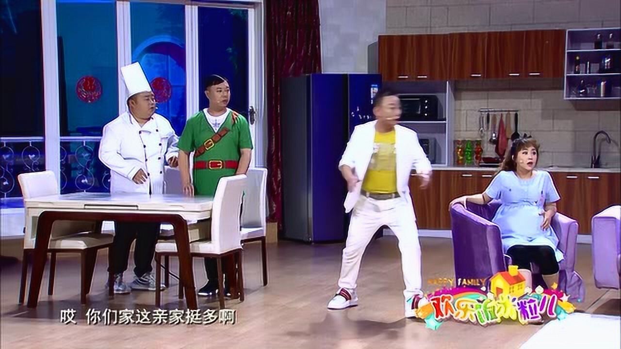 欢乐饭米粒邵峰竟整没用的孩子还没出生就四处找亲家结果尴尬了