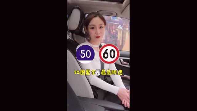 开车上路,这六组交通报纸要牢记