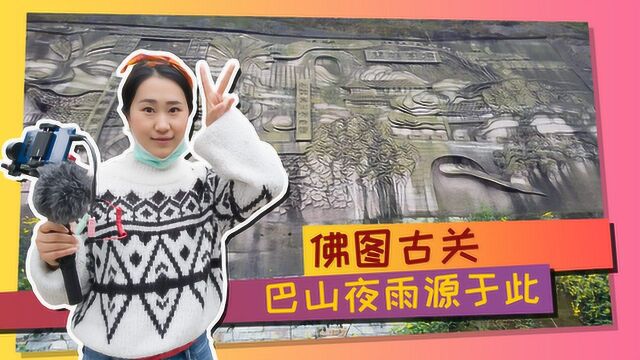 探秘尸骸遍地的白骨塔 整座山都是历史和遗迹 重庆佛图关公园