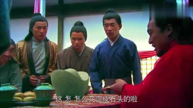 恶棍陈荣贵金元宝变银元宝,伙计竟把银元宝又变成石头,太逗了