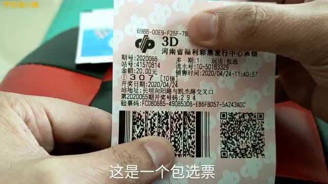 066期福彩3D,今天选的号码看起来有些特别,会不会中奖呢?