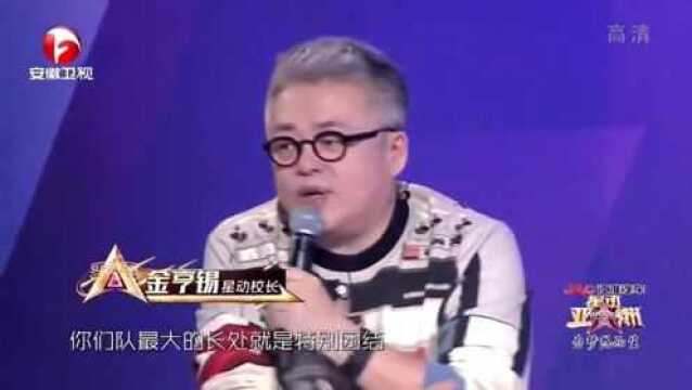 金亨锡表扬郑淳元队团结郑淳元却严厉批评,成员该如何表现