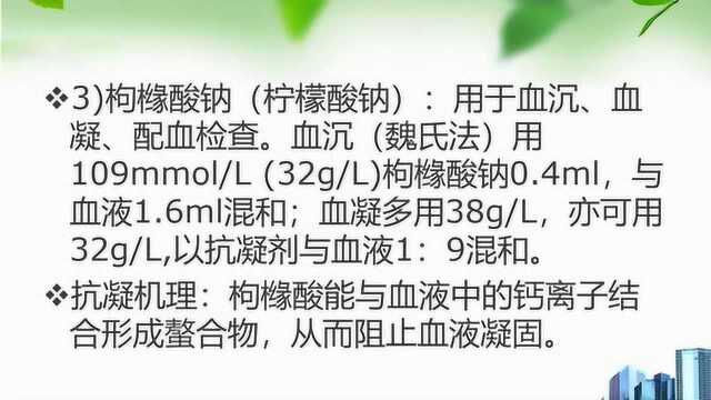 临床检验的分析前质量保证、标本采集