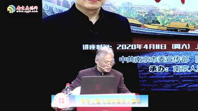 朱明王朝与明初南京大事件08