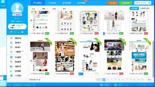 2020最新开网店的步骤方法 怎样开网店 新手开网店基础流程