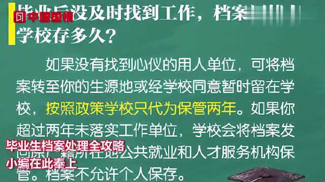 档案有什么用?这些关于档案的问题要知道!