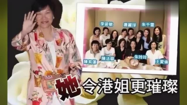 “港姐之母”陈紫莲离世 终年71岁