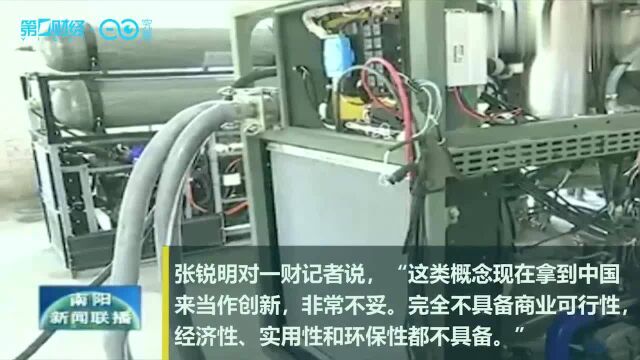 “水氢发动机”背后公司:董事长庞青年被列为“老赖”丨加一度