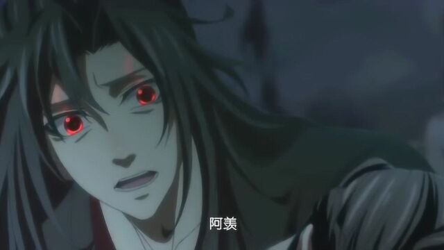 魔道祖师:终是师姐挡了剑,世上无人唤阿羡!爱他的人都离开了!