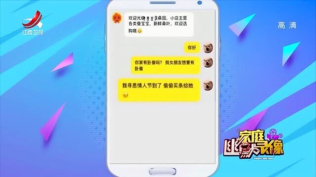 卧蚕是什么?大部分男生都不知道,不信去考考男朋友