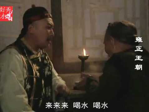 张五哥接待两位过路客人,哪曾想,两位都是当朝皇子!