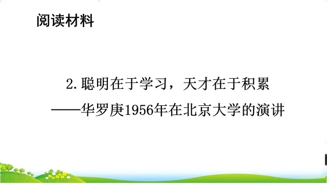 六年级语文综合性学习依依惜别(阅读材料)