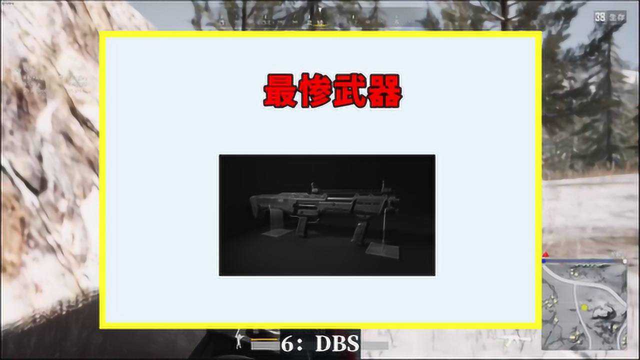 吃鸡小讲堂:被空投抛弃的6把武器,DBS最惨,屁股没焐热就被淘汰