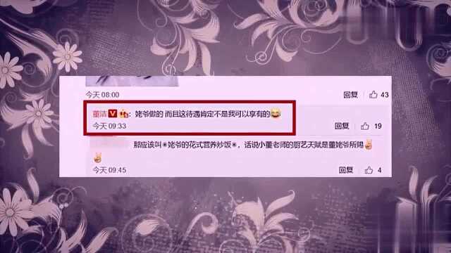 网传潘粤明董洁复合已同居?董洁微博回应真相!