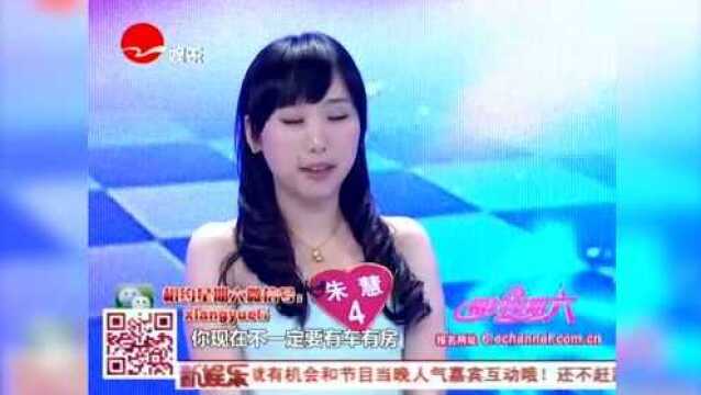 不折不扣的白羊座女孩来相亲,这么嗲的声音竟然无人转身?