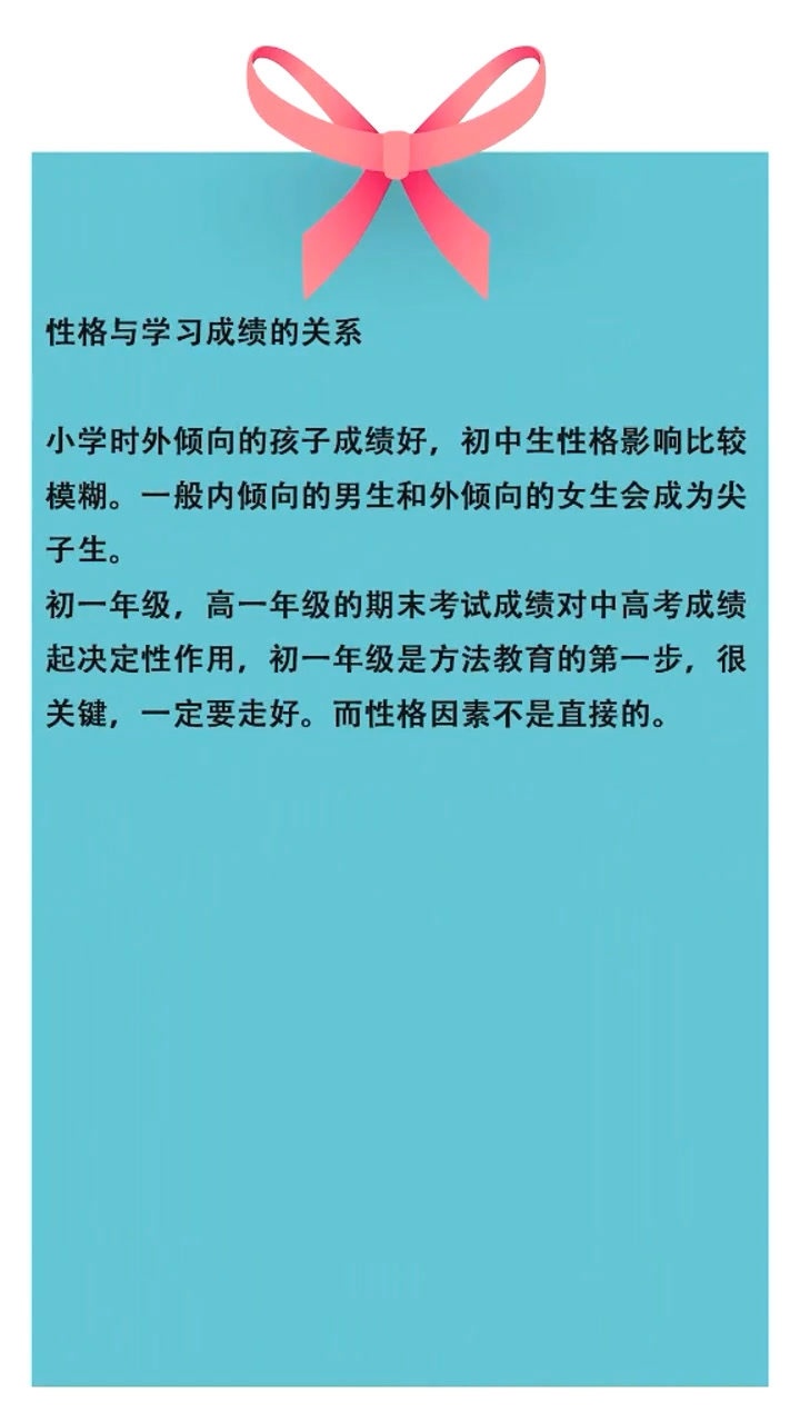 初中生提高成绩的秘诀一般人不知道