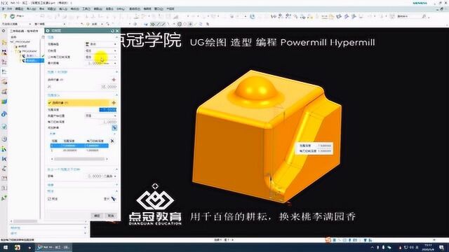 UG编程等高刀路终极优化技巧!