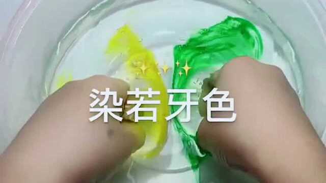 超解压的假水染若牙色,玩起来手感超级好,让人爱不释手!