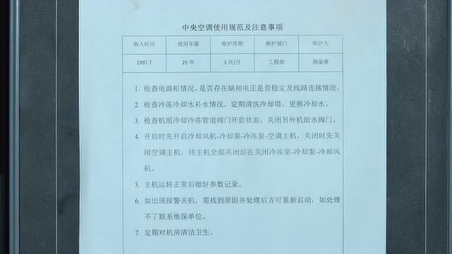 国网楼宇用能优化首个试点项目落地晋江荣誉国际