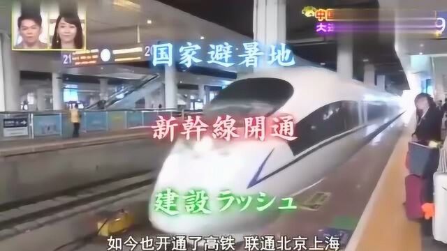 日本节目介绍贵阳,不仅开通了高铁,候车大厅的等待席全是按摩椅