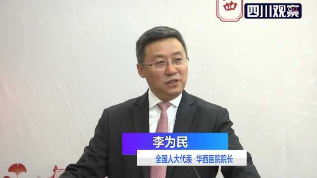 全国人大代表李为民:建议建立突发公卫事件直报系统