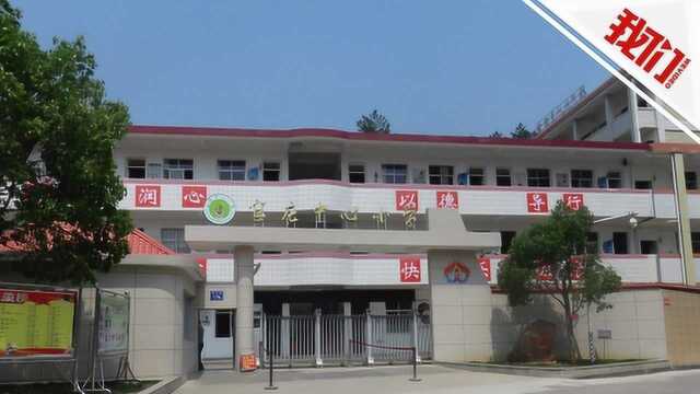 热点丨福建上杭一小学教师被指性侵学生 警方:部分传言不实 已立案