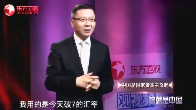 美国待遇真有网上说得那么好?张维为回应你一句话,你心态都能爆炸!