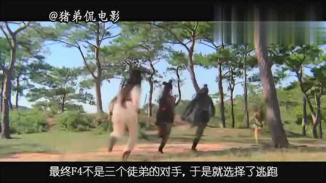 1968年香港版《西游记之女儿国》,最惊艳的西游记,很少有人看过