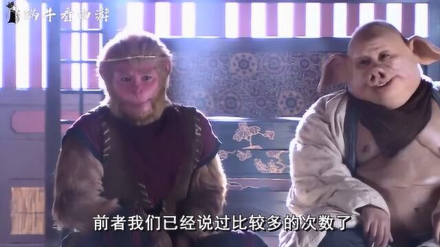 西游四圣试禅心中,为何只有猪八戒上当?看看三个女儿的名字是啥