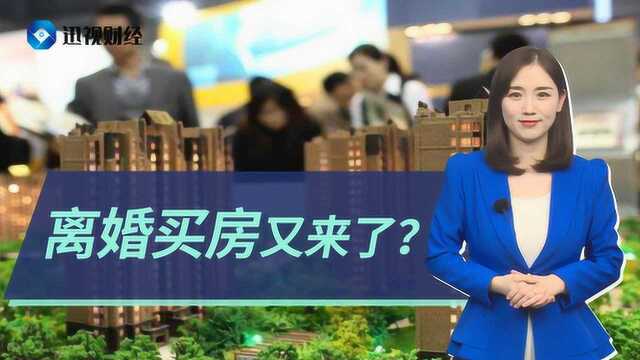 深圳房价大涨10.3%,离婚排号竟要等1个多月!离婚买房又来了?