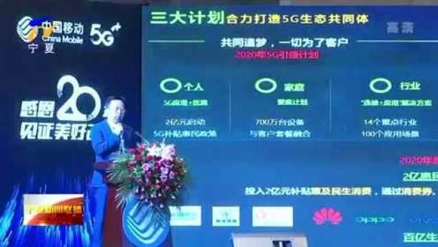 世界电信和信息社会日:中国移动年底将实现5G网络全区覆盖