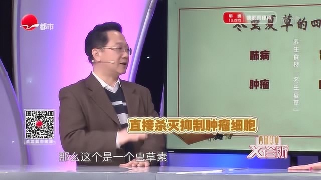 冬虫夏草有治疗肿瘤的效果,尤其是针对这几类肿瘤,赶紧来看看