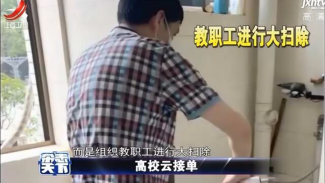 杂志天下:高校云接单