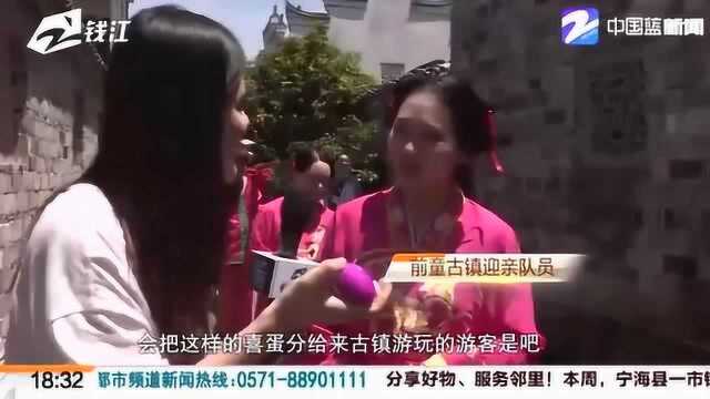 “中国旅游日”分会场前童古镇同样精彩 各种惊喜等你来