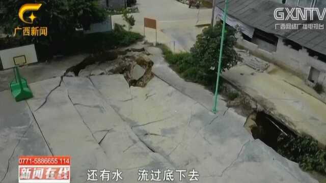 上林:强降雨导致30多处地陷,房屋道路受损严重