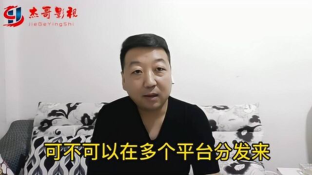 自媒体平台一文多发可以吗?这里看答案