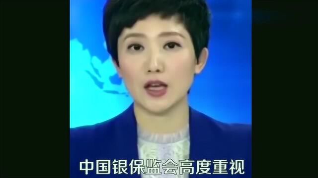 西安奔驰女车主火了,金融服务费究竟合法吗?银保监局已立案调查