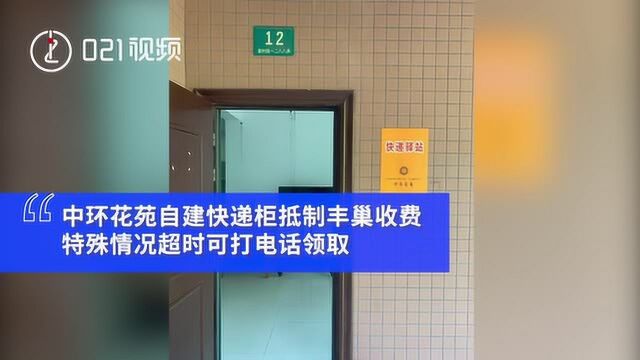 上海小区自建快递柜使用率低,疑遭多家快递公司默默抵制