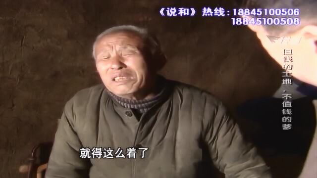 八旬老汉双目失明,八个子女无人赡养,儿女竟称:他有低保啊