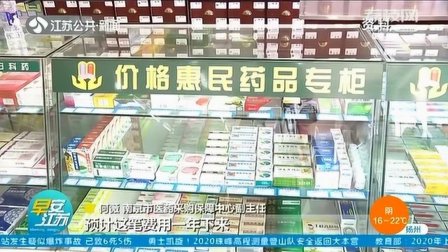 过度医疗将被约谈!南京升级医药用品采购系统 上线监管平台