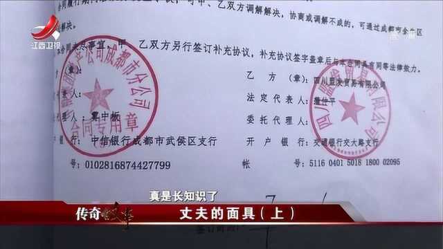 男子报案被骗钱,两人合伙谈钢材生意,签完合同他就要借钱