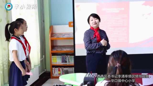 李清书记视察